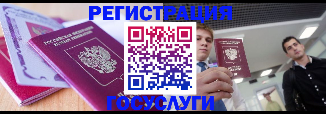 прописка для кредита в Печоре