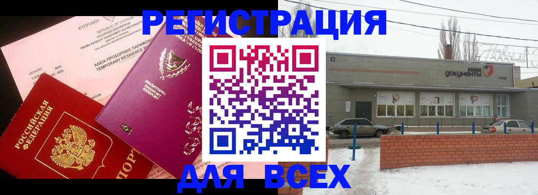 прописка ребенка в Печоре