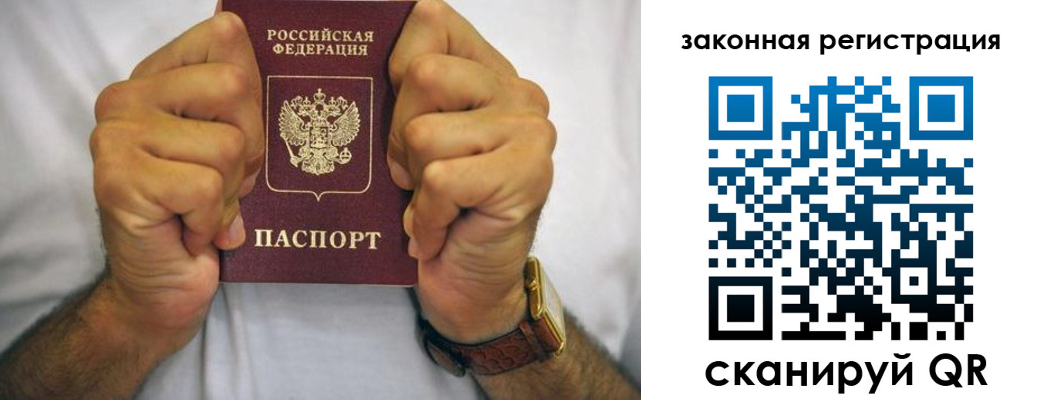 прописка от собственника в Печоре