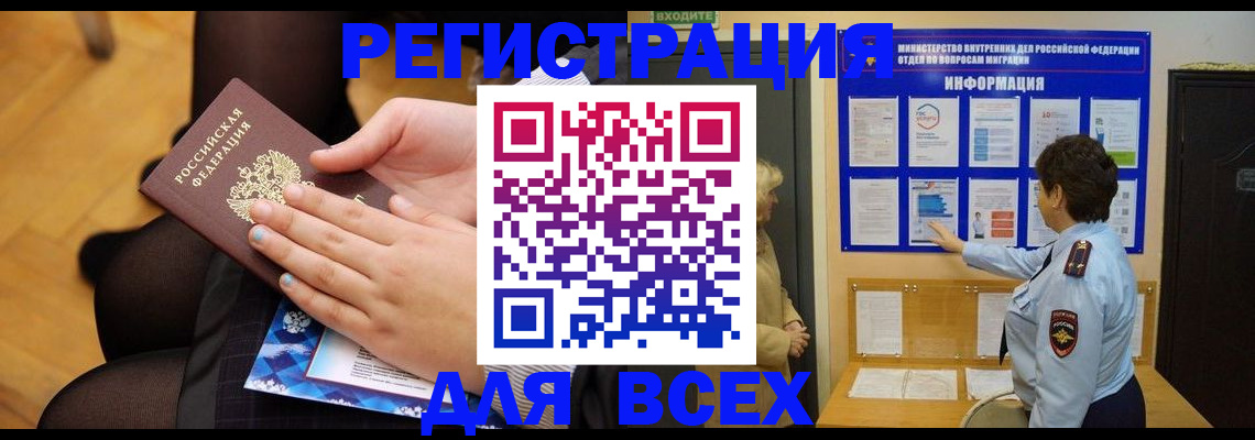 прописка паспорт в Печоре