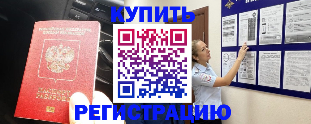 регистрация в Печоре