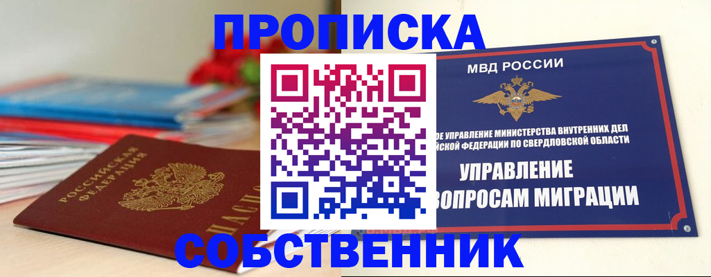прописка для военкомата в Печоре