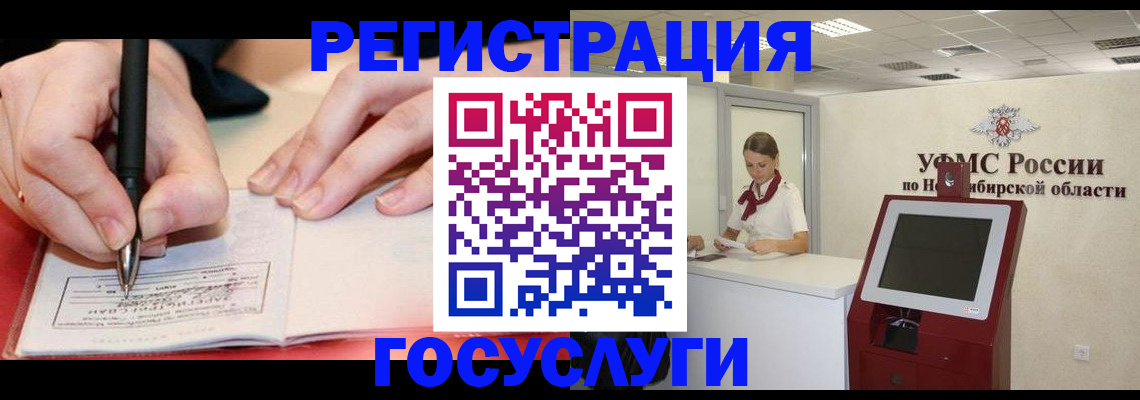 прописка штамп в Печоре