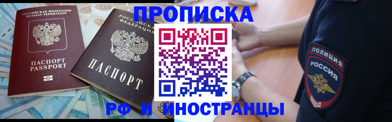 временная прописка в Печоре