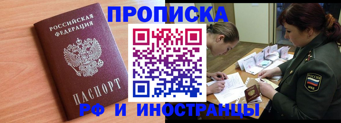 прописка регистрация в Печоре