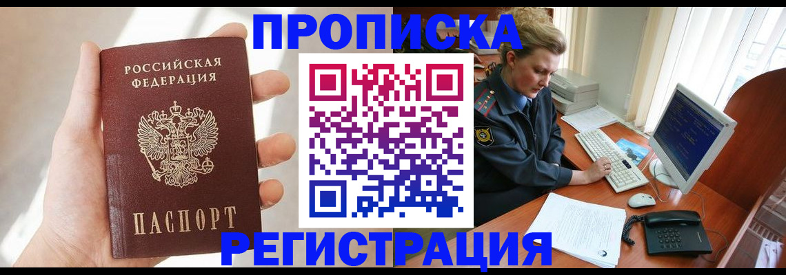 найти адрес прописки в Печоре