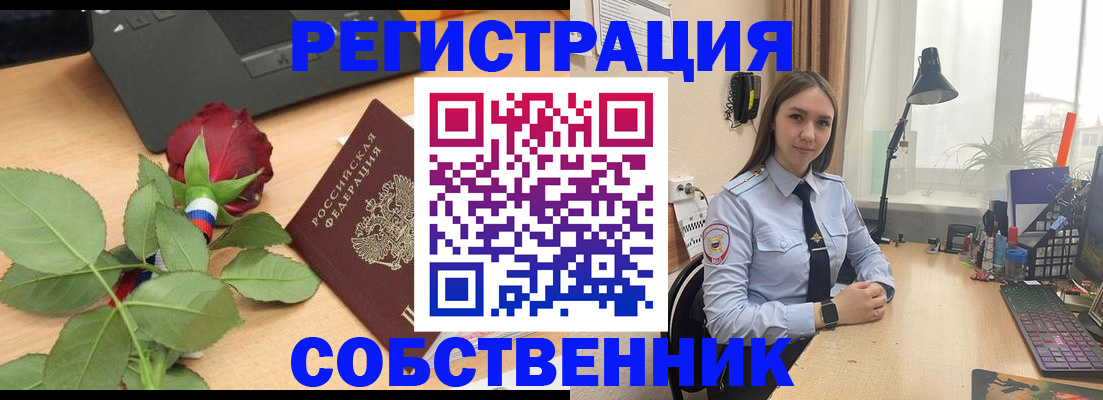 прописка штамп в Печоре